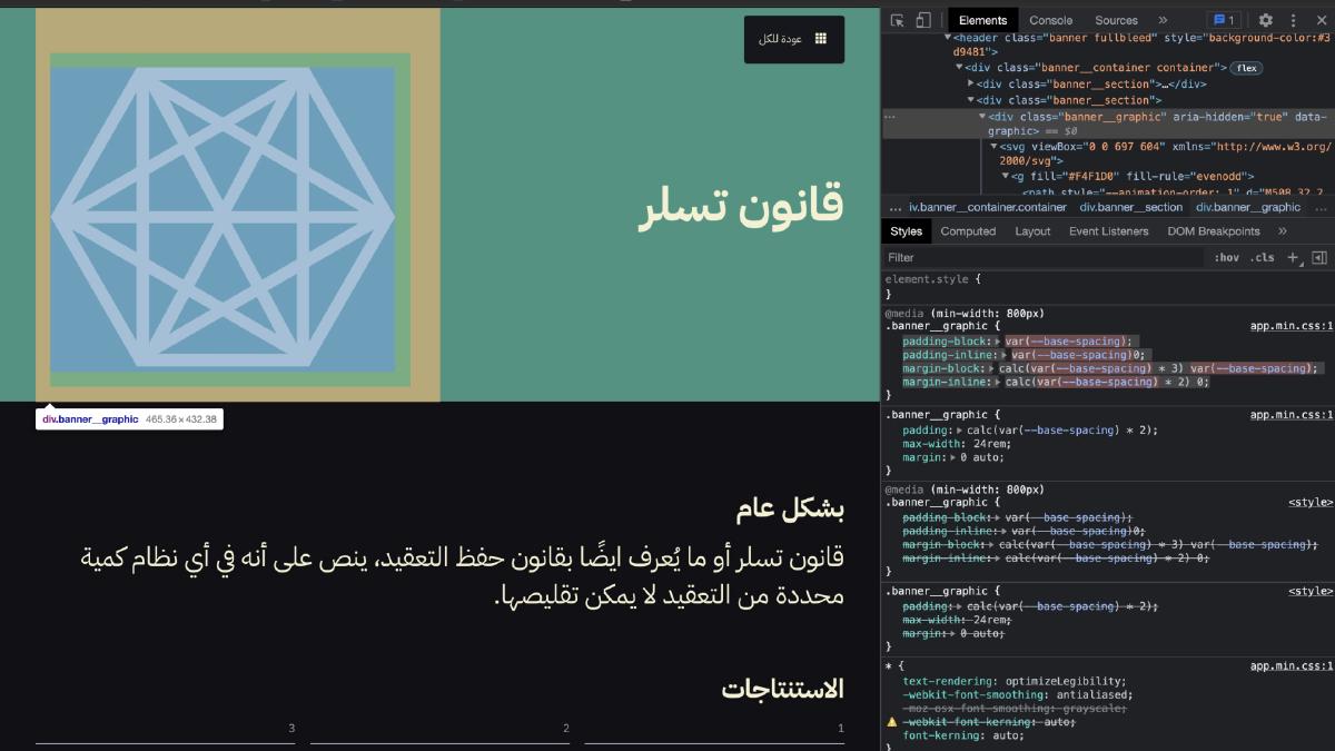 CSS logical properties being used for banner graphic margin/padding
